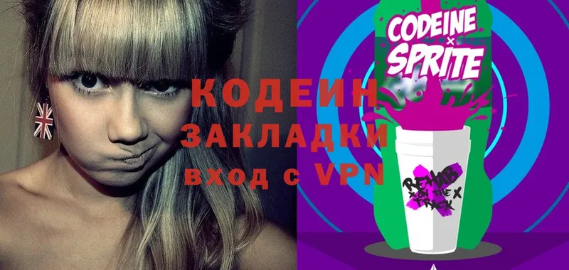 Кодеиновый сироп Lean Purple Drank  Норильск 